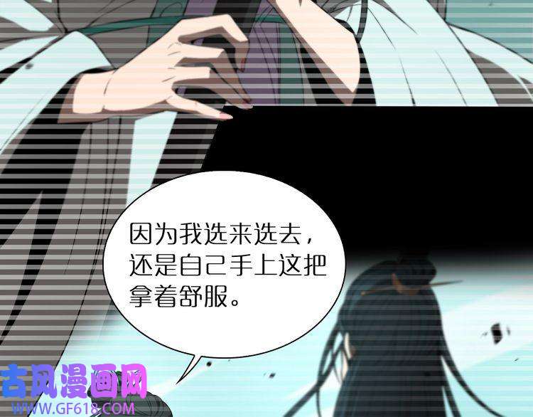 诸界末日在线第24话 出手