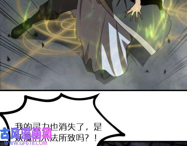 诸界末日在线第24话 出手