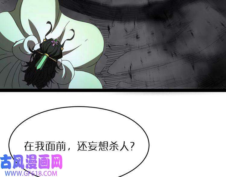 诸界末日在线第24话 出手