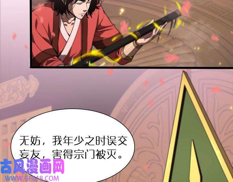 诸界末日在线第24话 出手