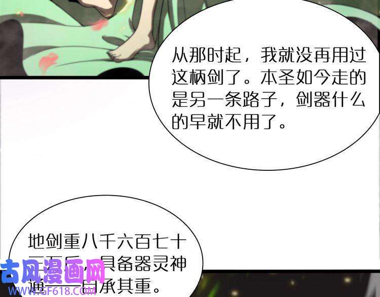 诸界末日在线第24话 出手