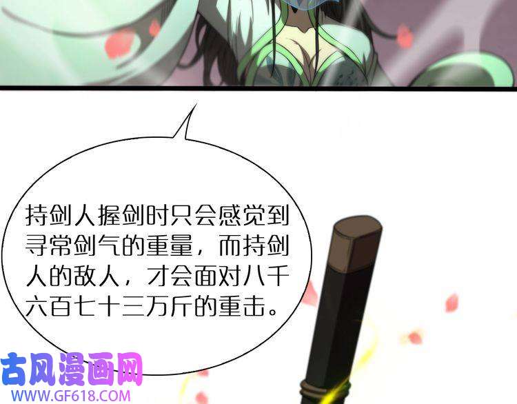 诸界末日在线第24话 出手