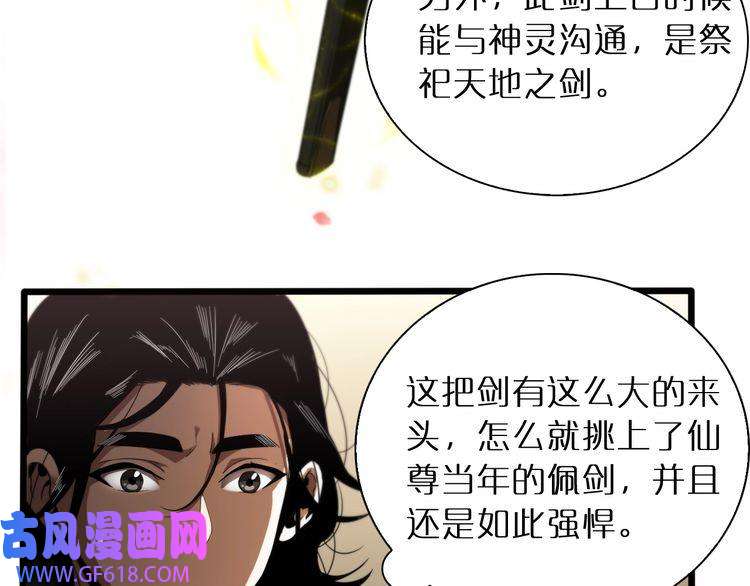 诸界末日在线第24话 出手