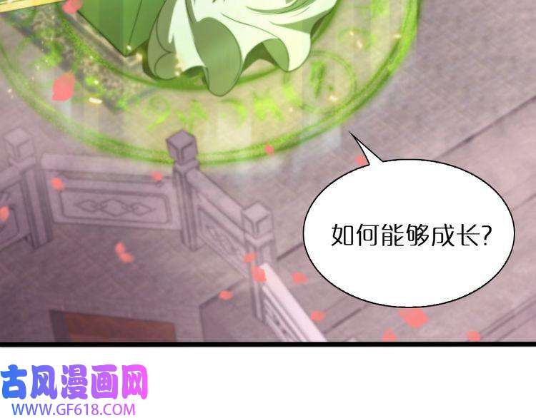 诸界末日在线第24话 出手