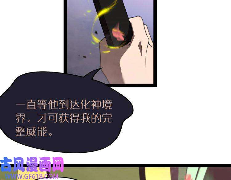 诸界末日在线第24话 出手