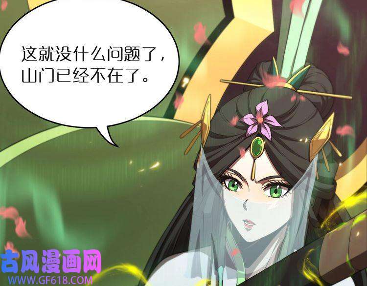 诸界末日在线第24话 出手