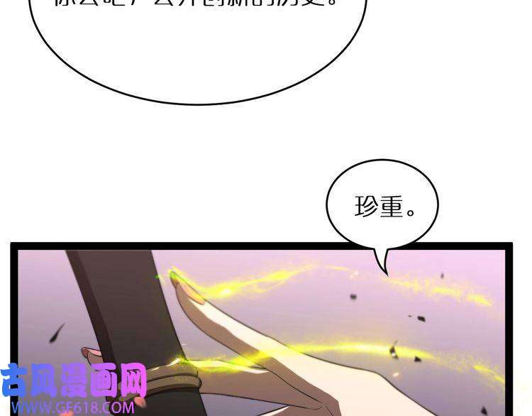 诸界末日在线第24话 出手