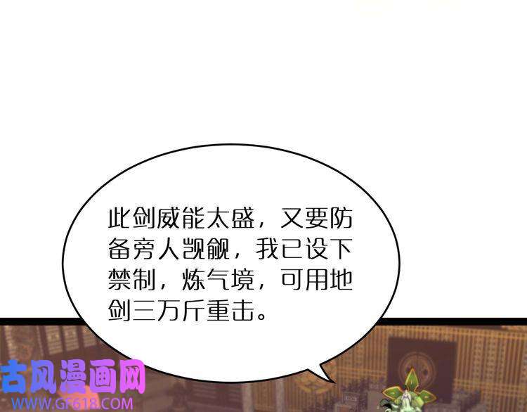 诸界末日在线第24话 出手