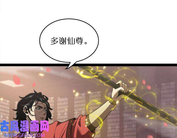诸界末日在线第24话 出手