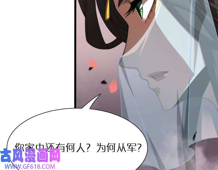 诸界末日在线第24话 出手