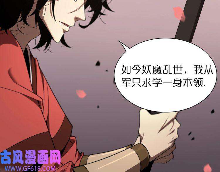 诸界末日在线第24话 出手