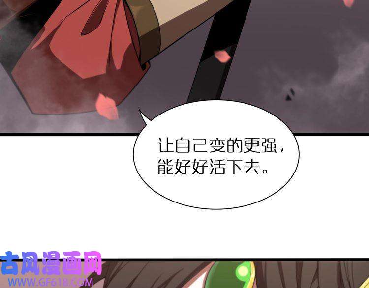 诸界末日在线第24话 出手