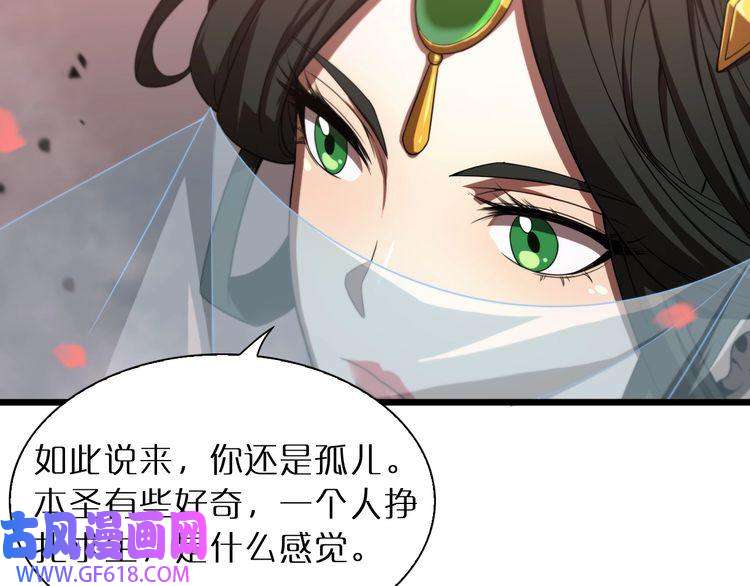 诸界末日在线第24话 出手