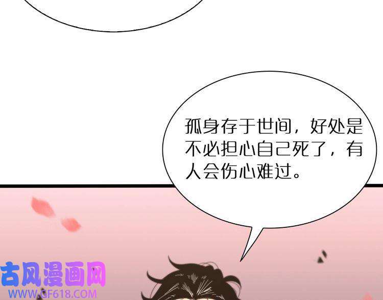 诸界末日在线第24话 出手