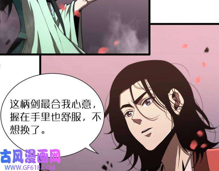 诸界末日在线第24话 出手
