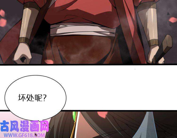 诸界末日在线第24话 出手