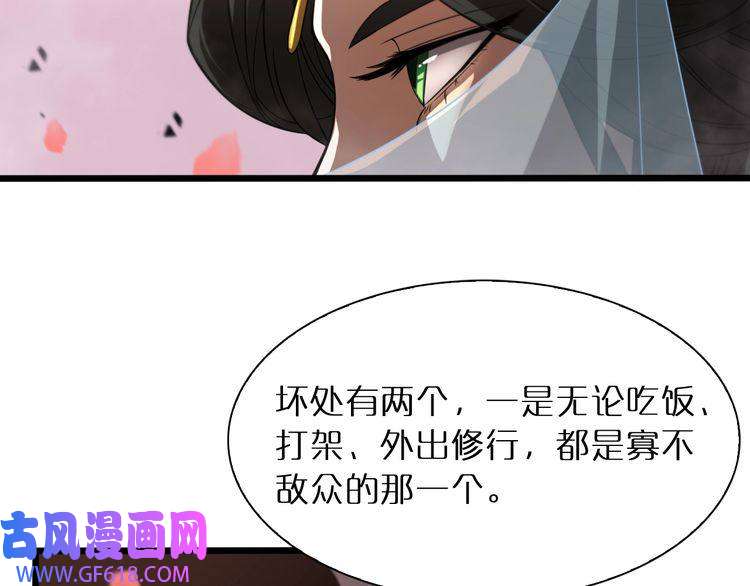 诸界末日在线第24话 出手
