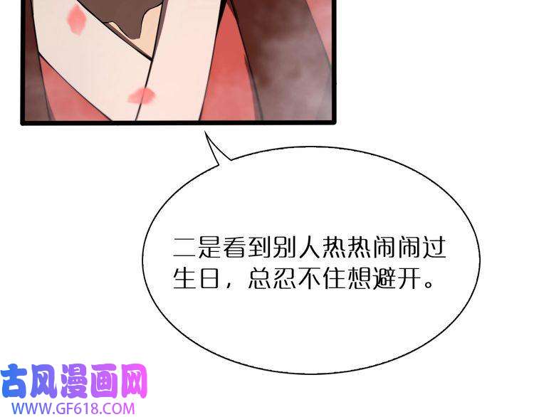 诸界末日在线第24话 出手