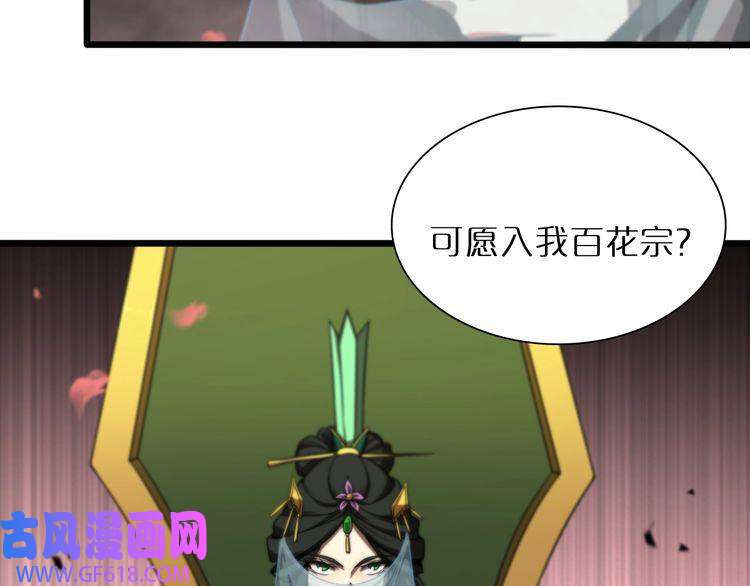 诸界末日在线第24话 出手