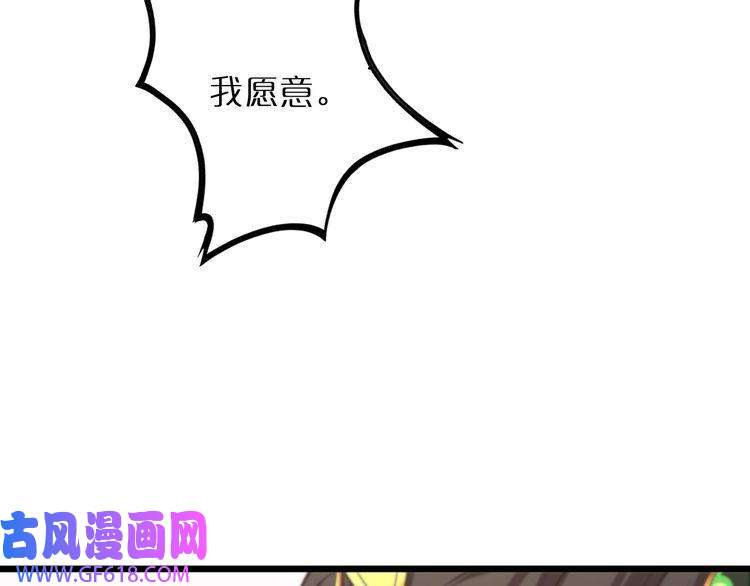 诸界末日在线第24话 出手