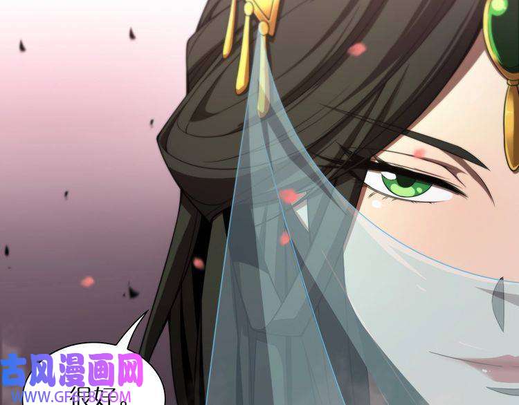 诸界末日在线第24话 出手