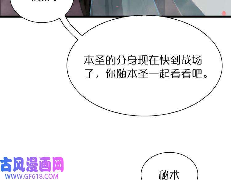 诸界末日在线第24话 出手