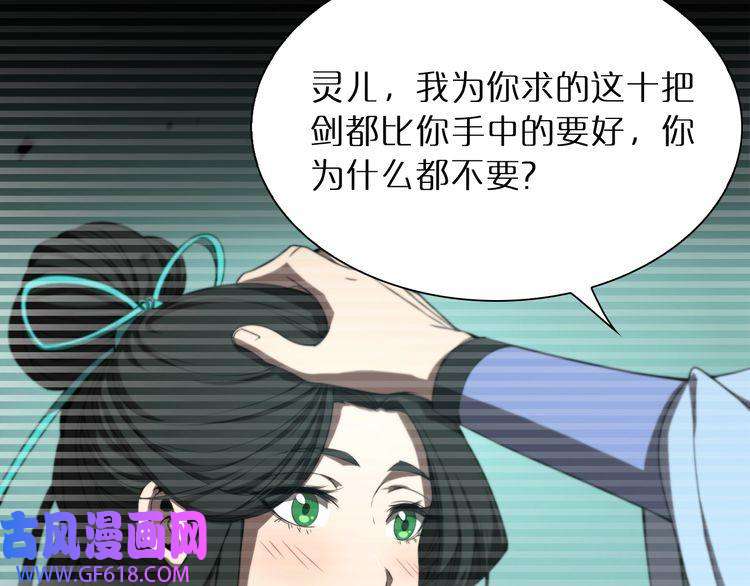 诸界末日在线第24话 出手
