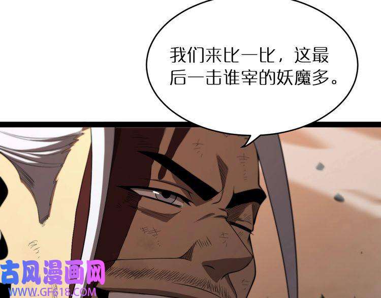 诸界末日在线第24话 出手