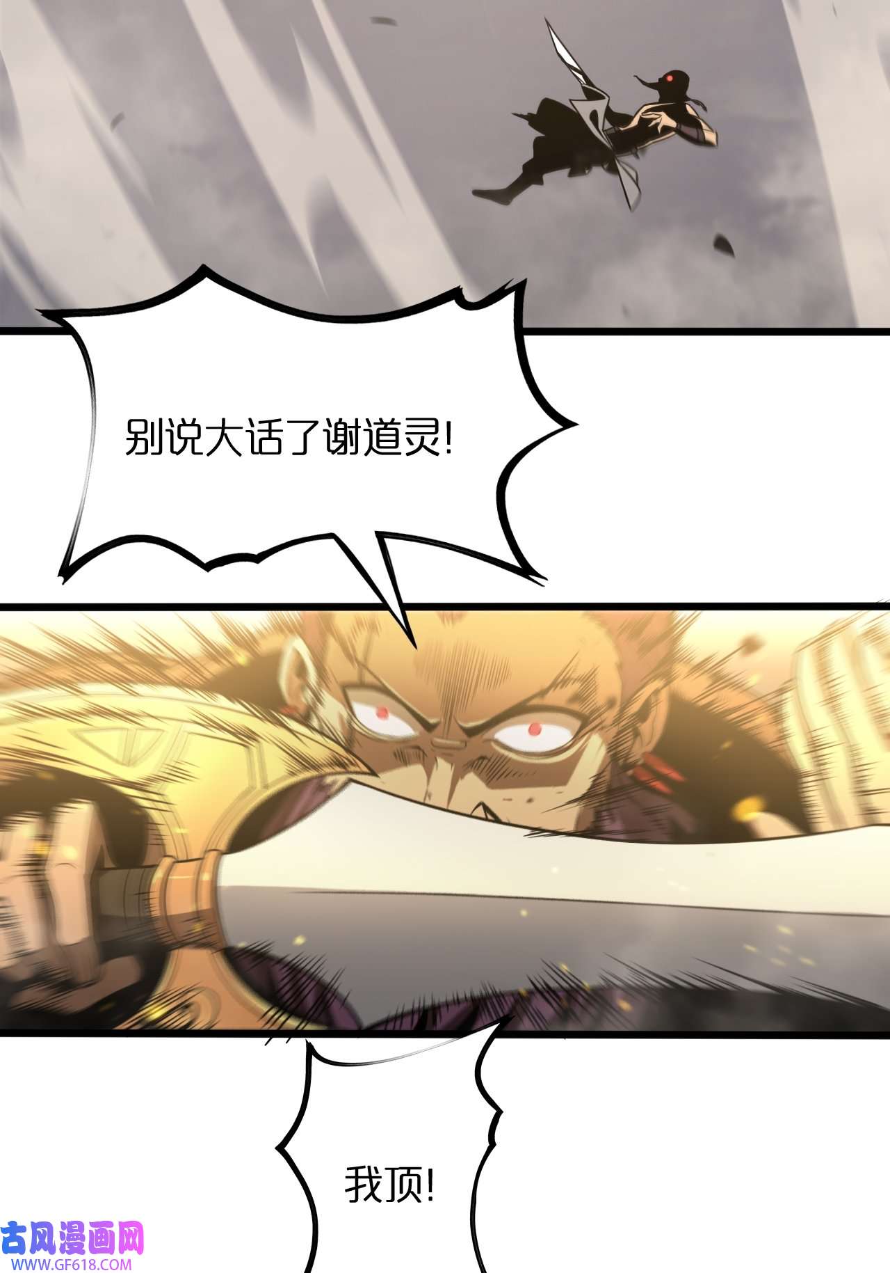 诸界末日在线第26话 第一课