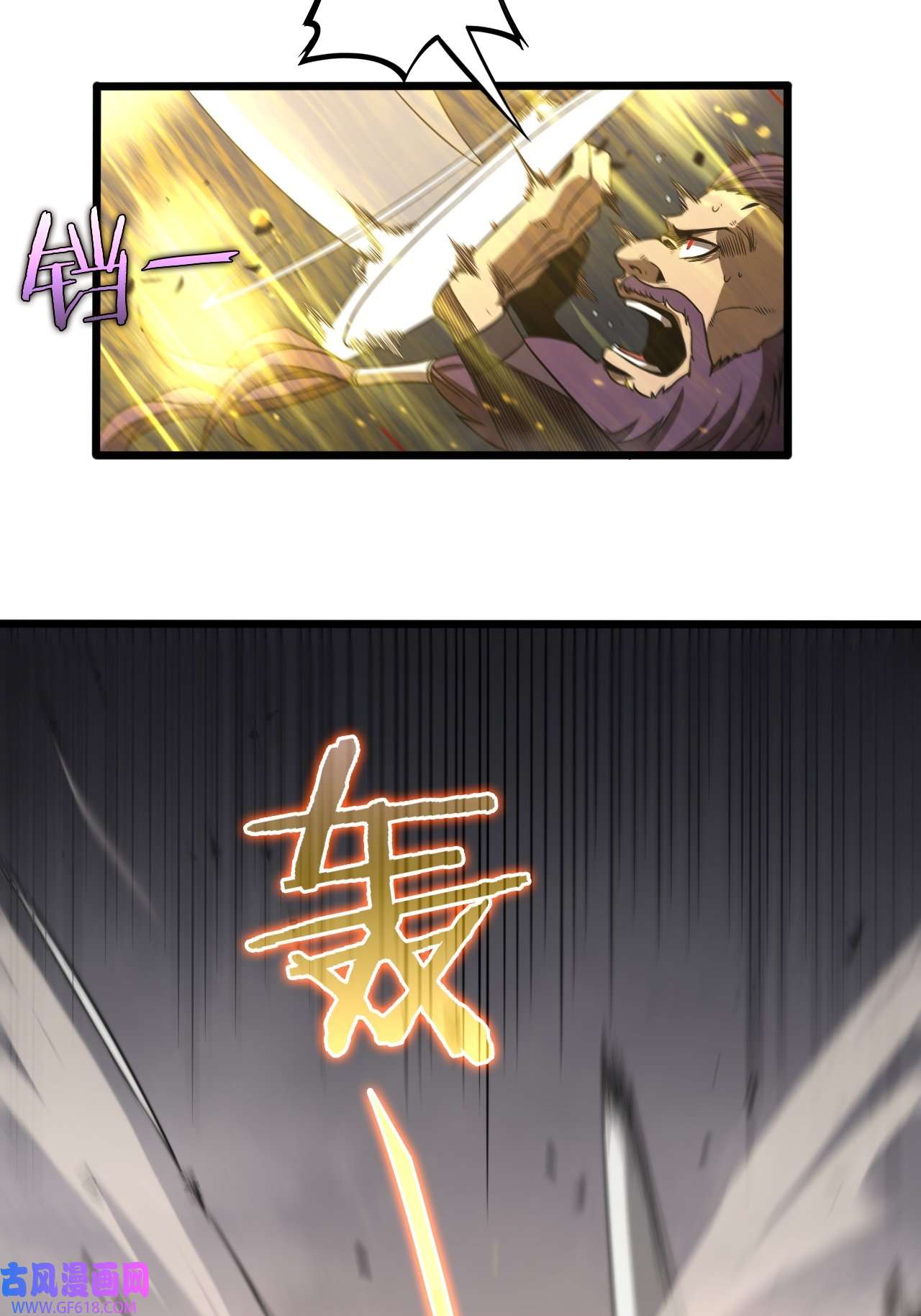 诸界末日在线第26话 第一课