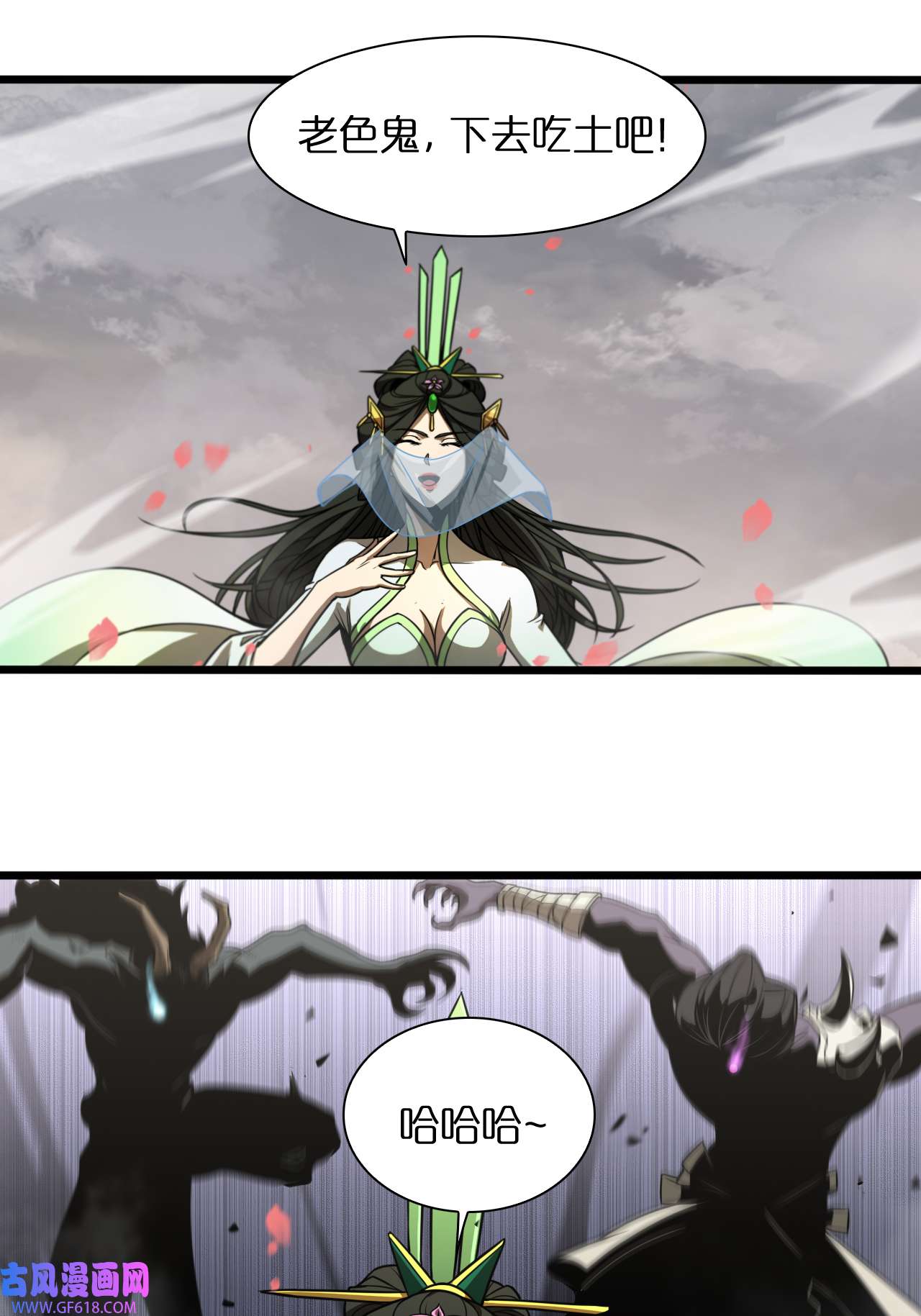 诸界末日在线第26话 第一课