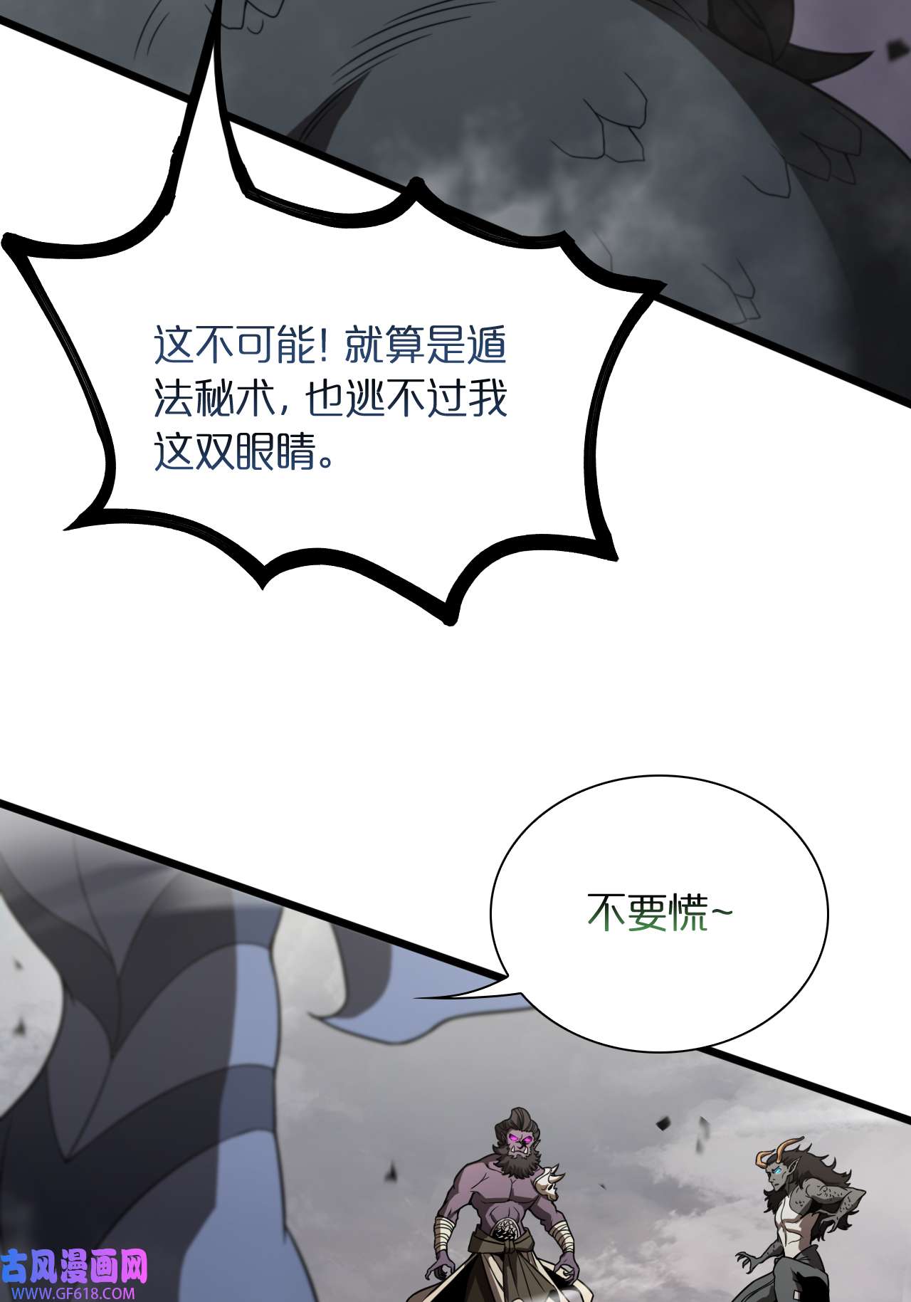 诸界末日在线第26话 第一课