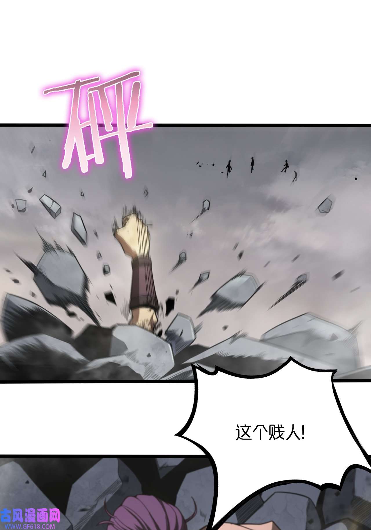 诸界末日在线第26话 第一课