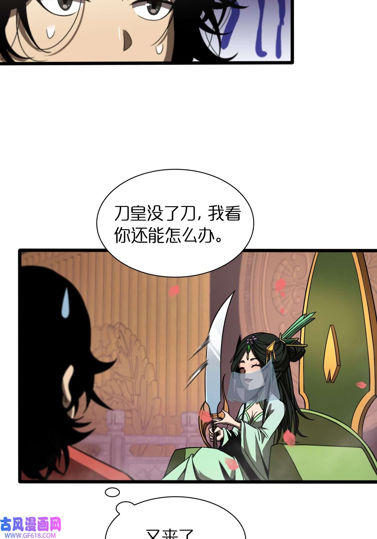 诸界末日在线第26话 第一课