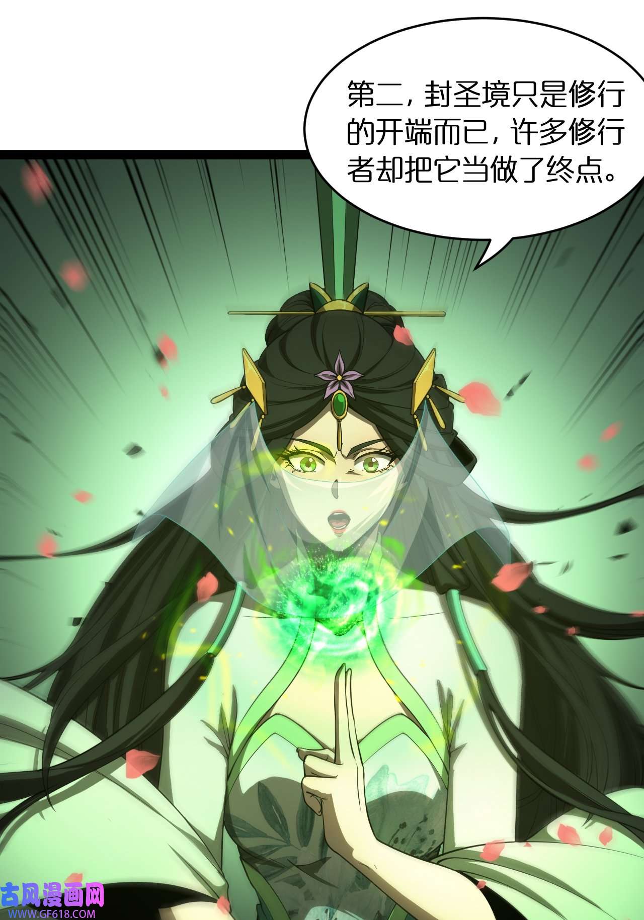 诸界末日在线第26话 第一课