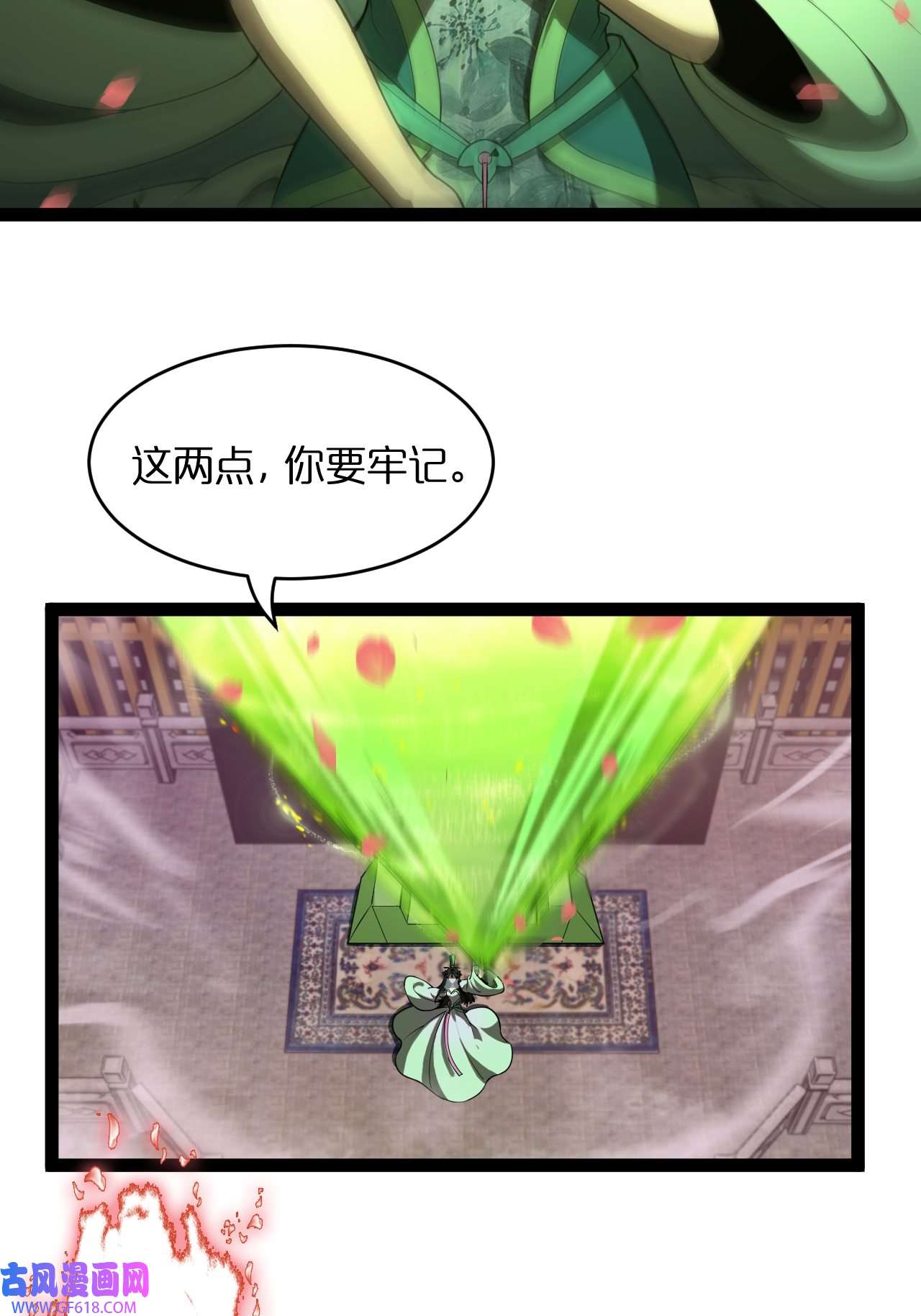 诸界末日在线第26话 第一课