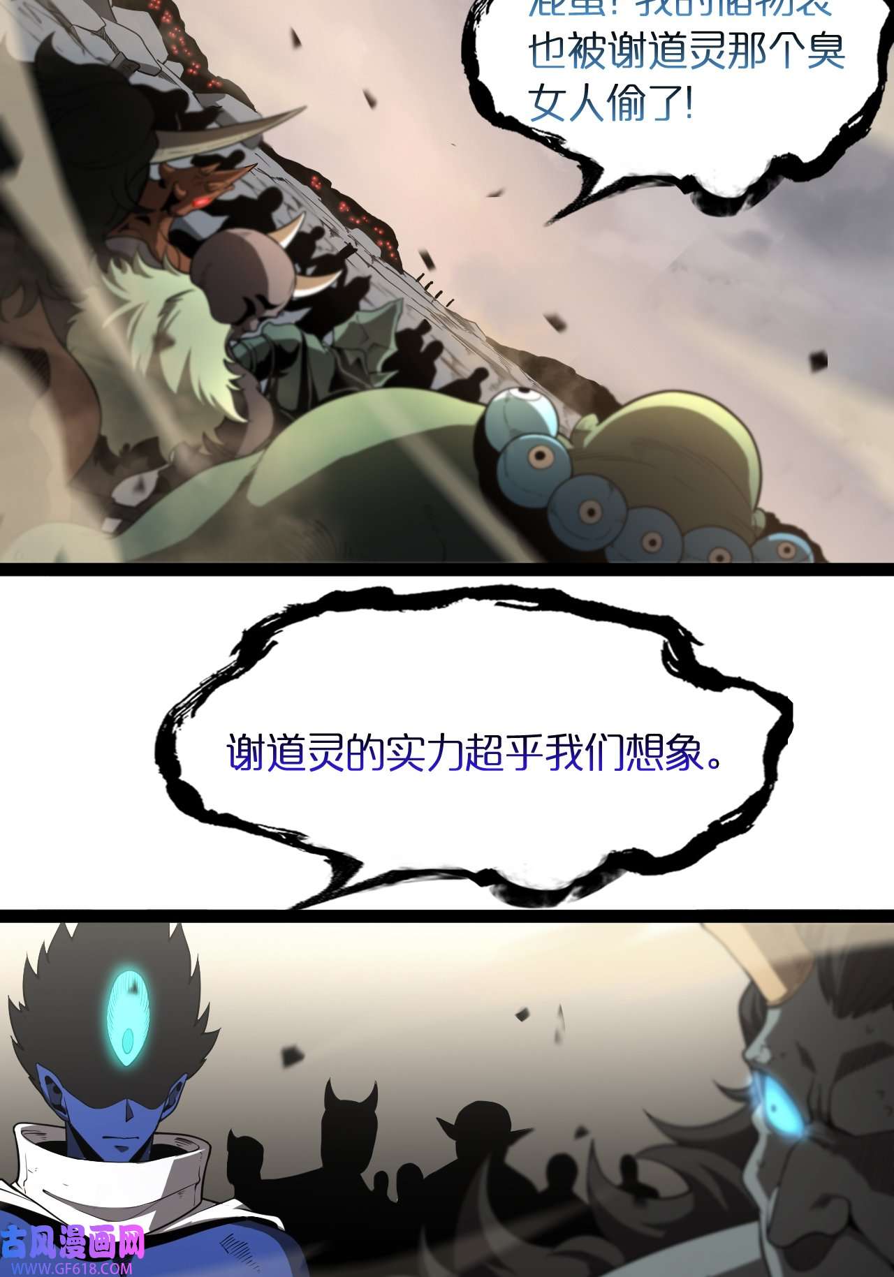 诸界末日在线第26话 第一课