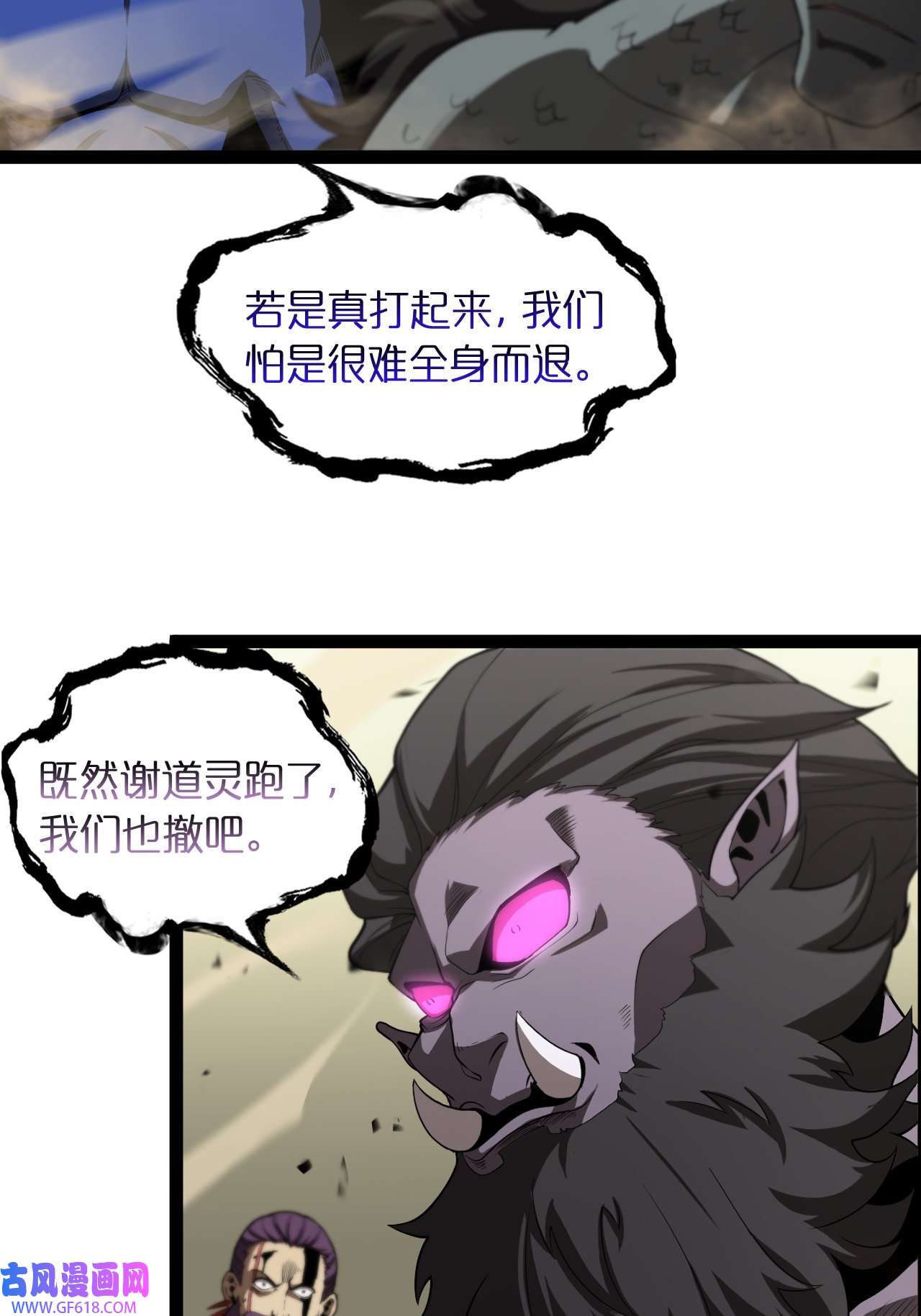 诸界末日在线第26话 第一课