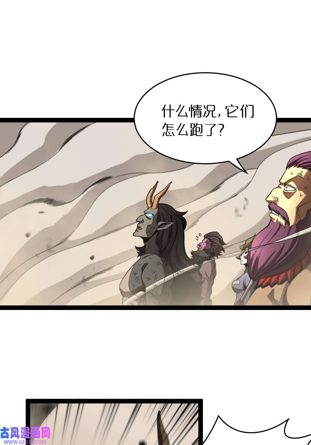 诸界末日在线第26话 第一课