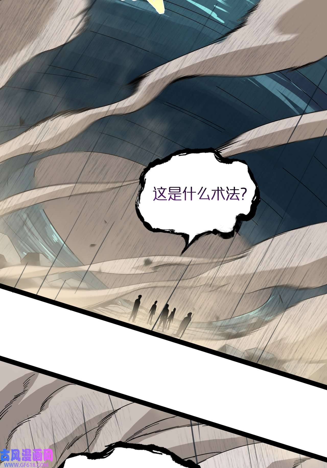 诸界末日在线第26话 第一课