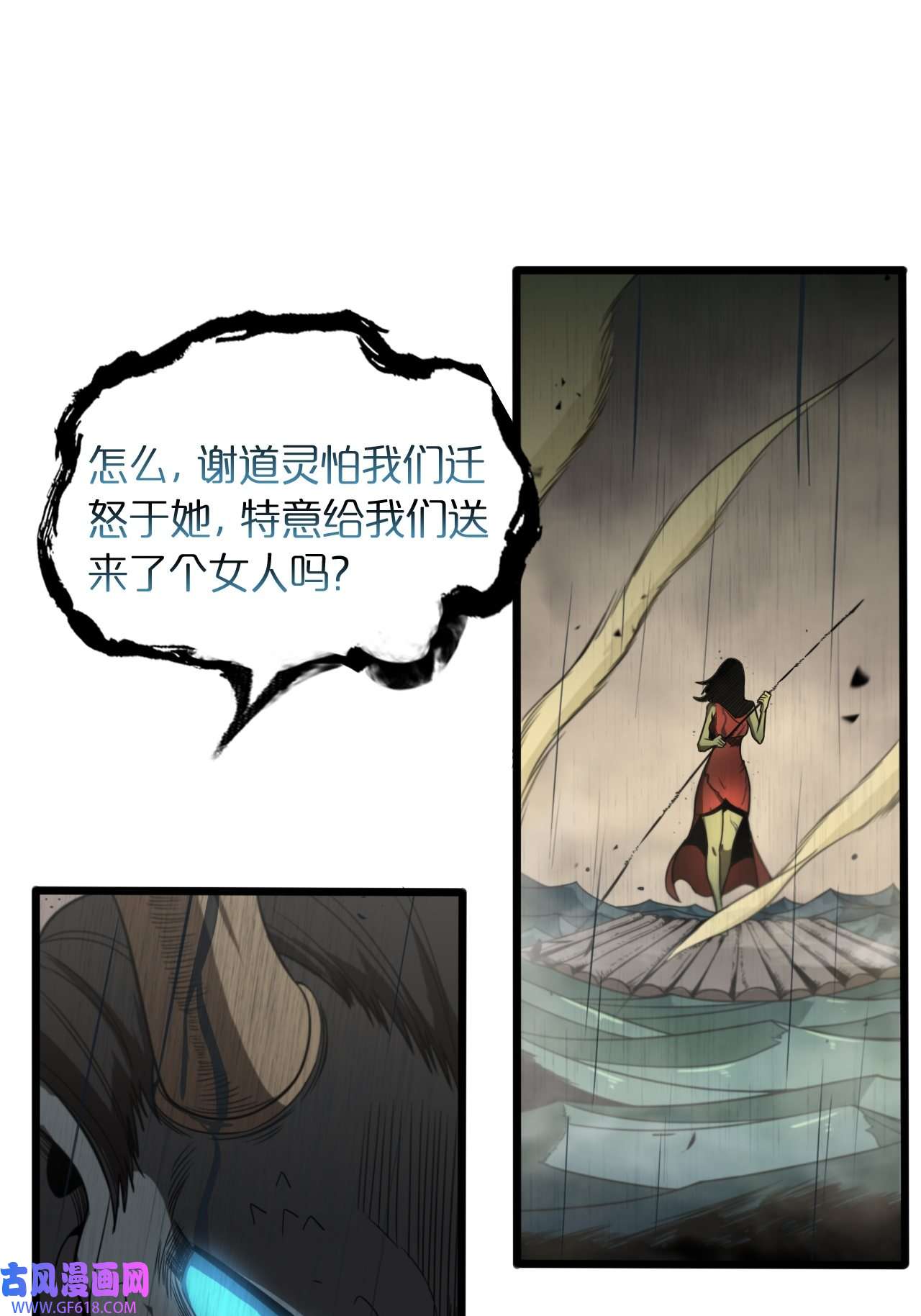 诸界末日在线第26话 第一课