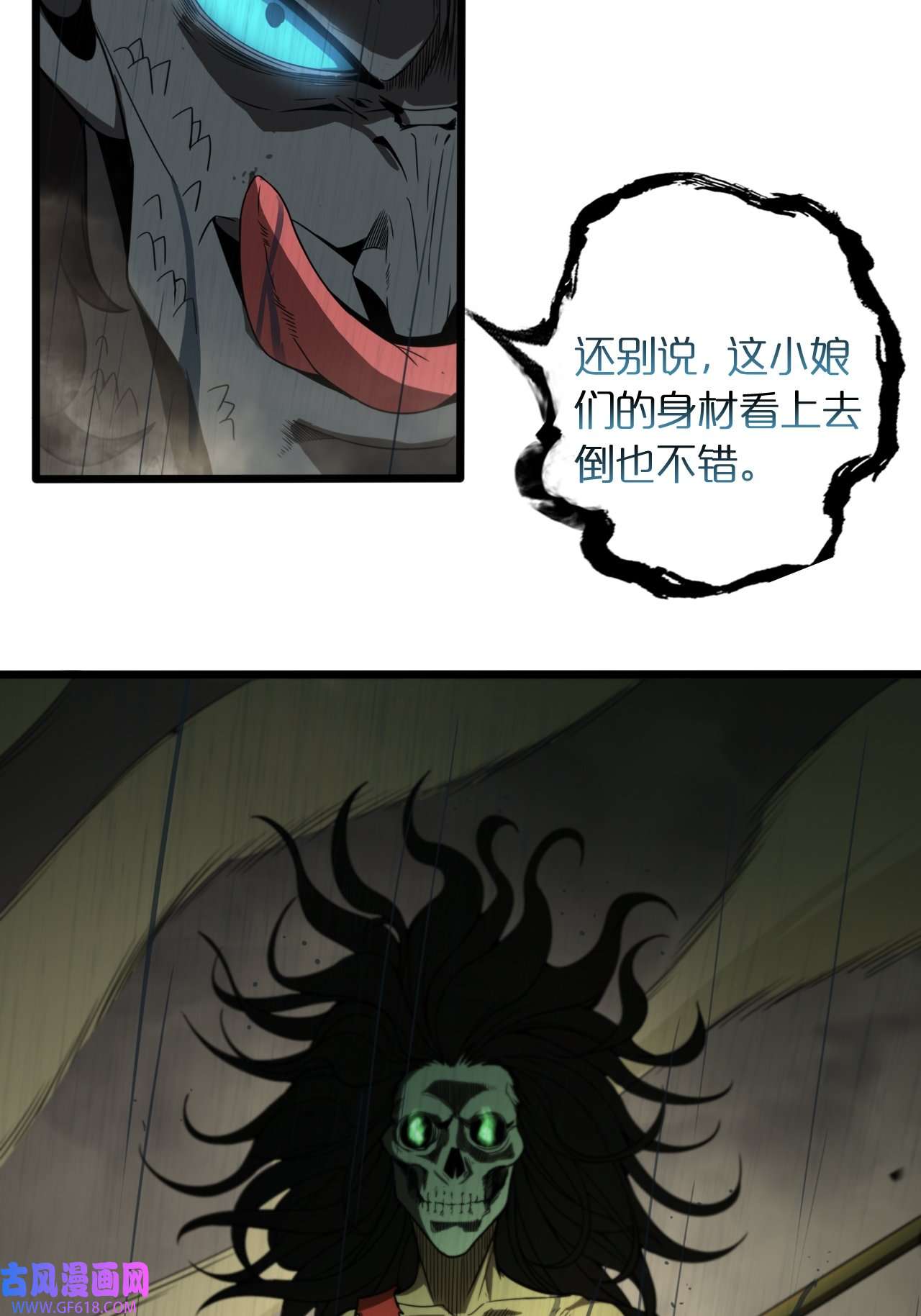诸界末日在线第26话 第一课