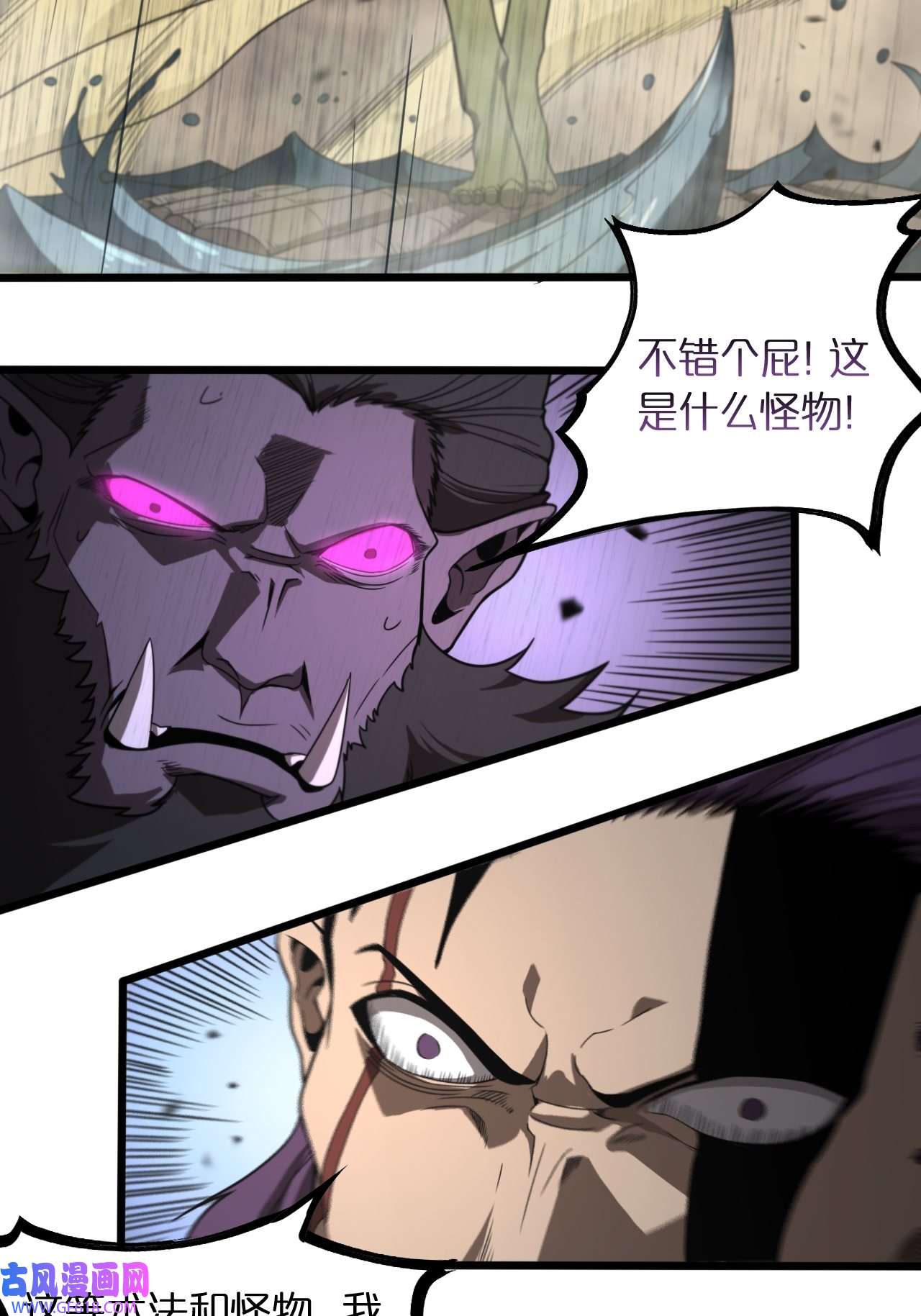 诸界末日在线第26话 第一课