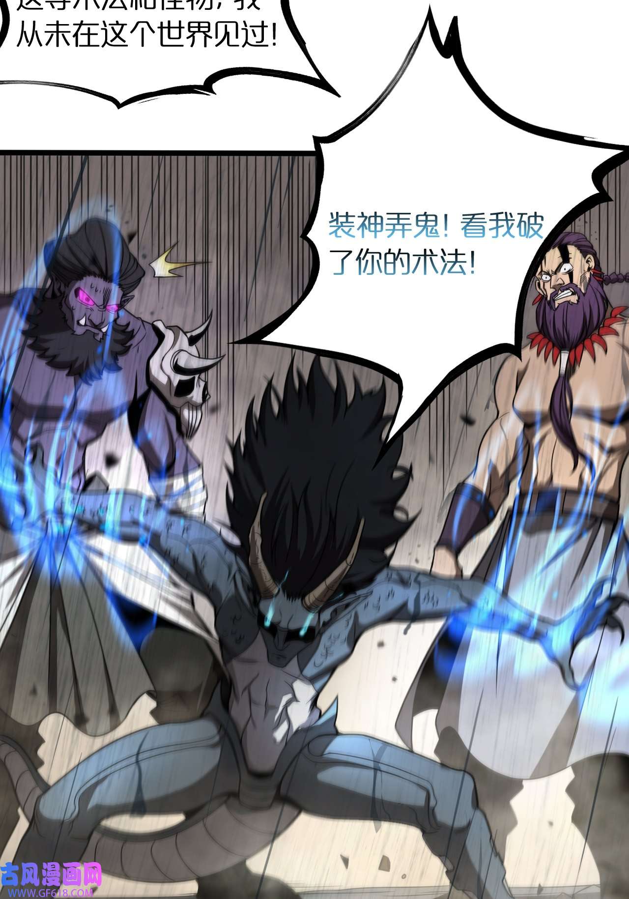 诸界末日在线第26话 第一课