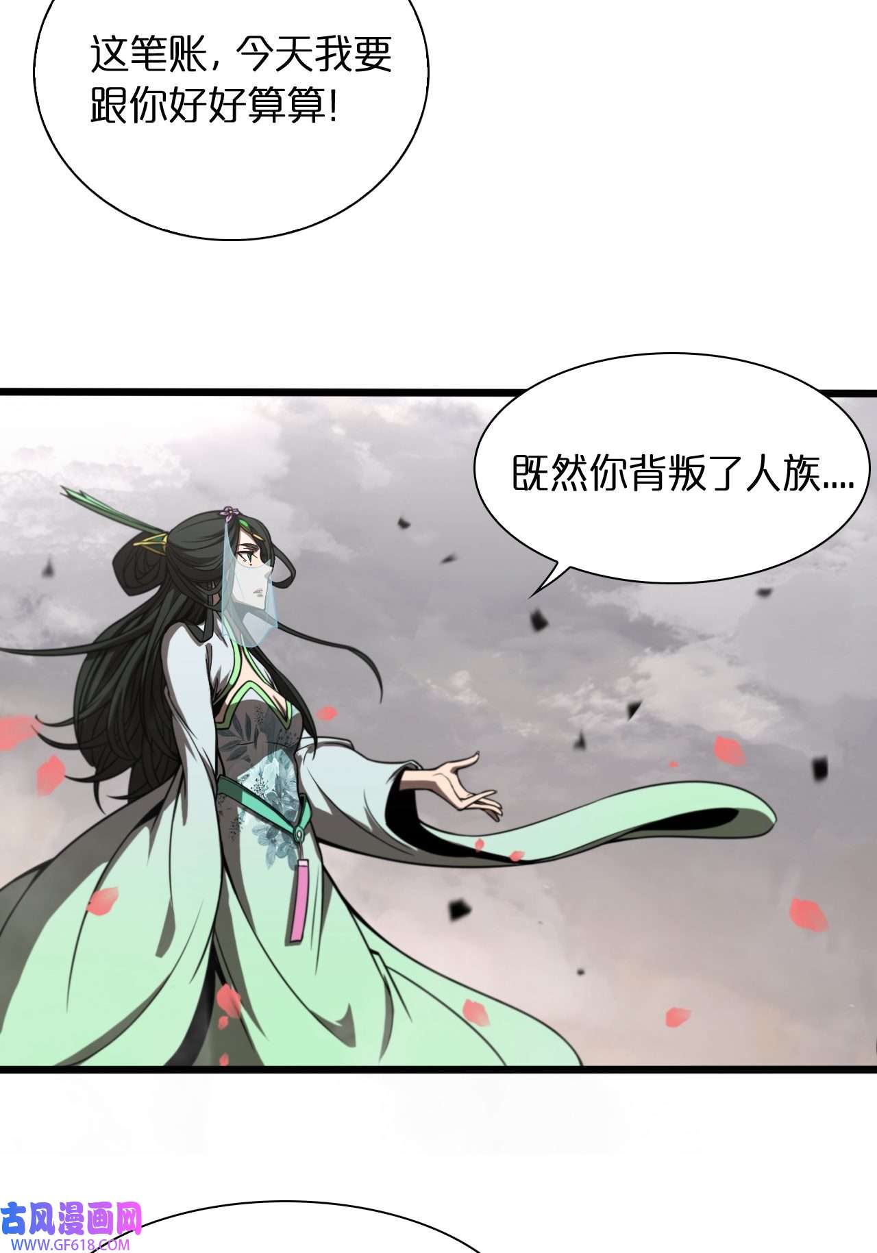 诸界末日在线第26话 第一课