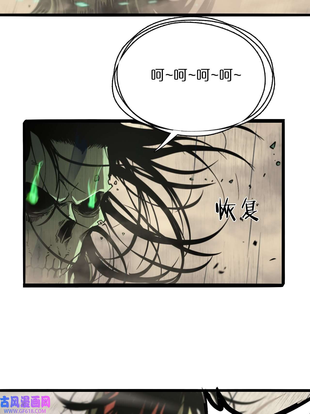 诸界末日在线第26话 第一课