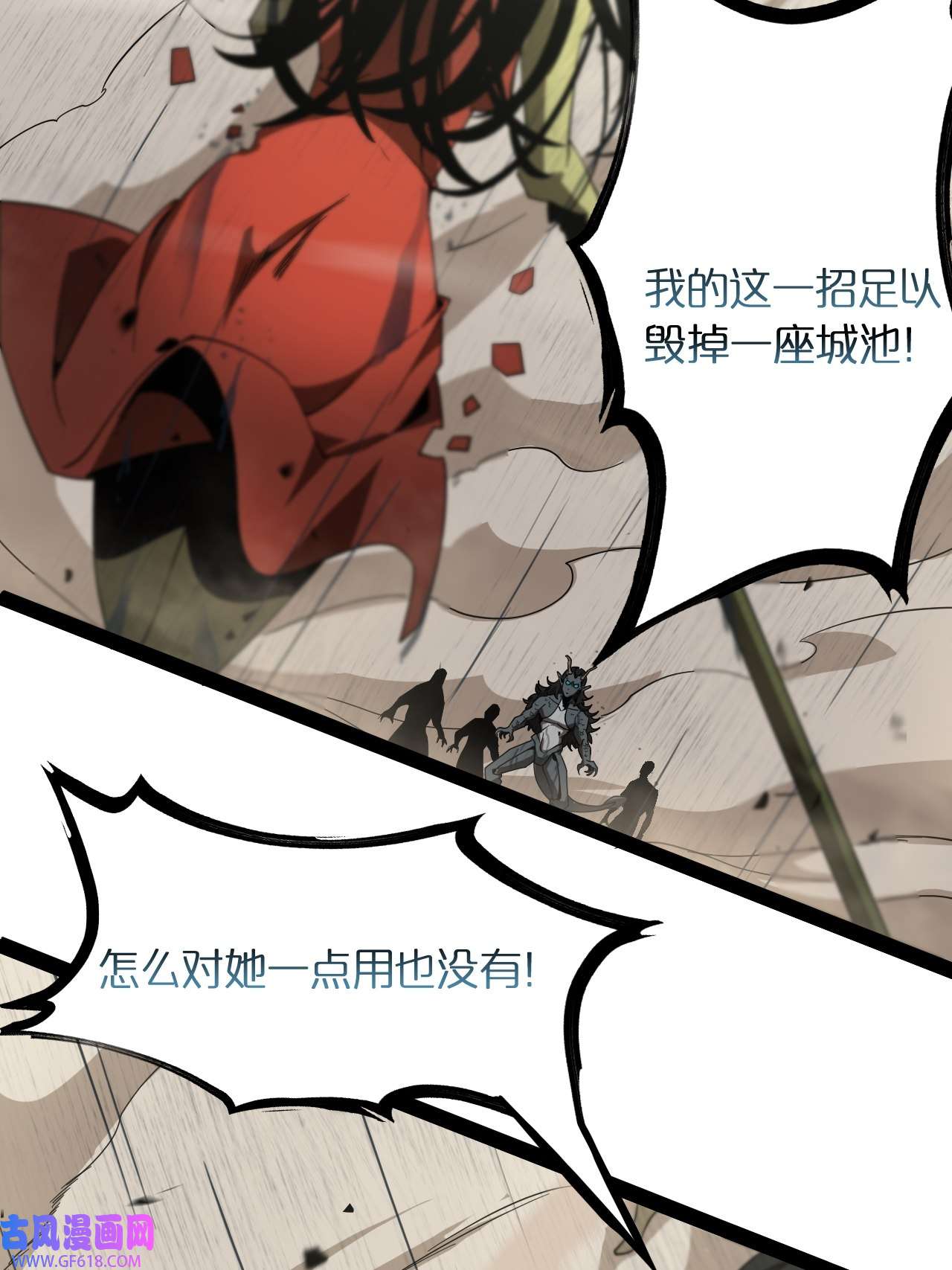 诸界末日在线第26话 第一课