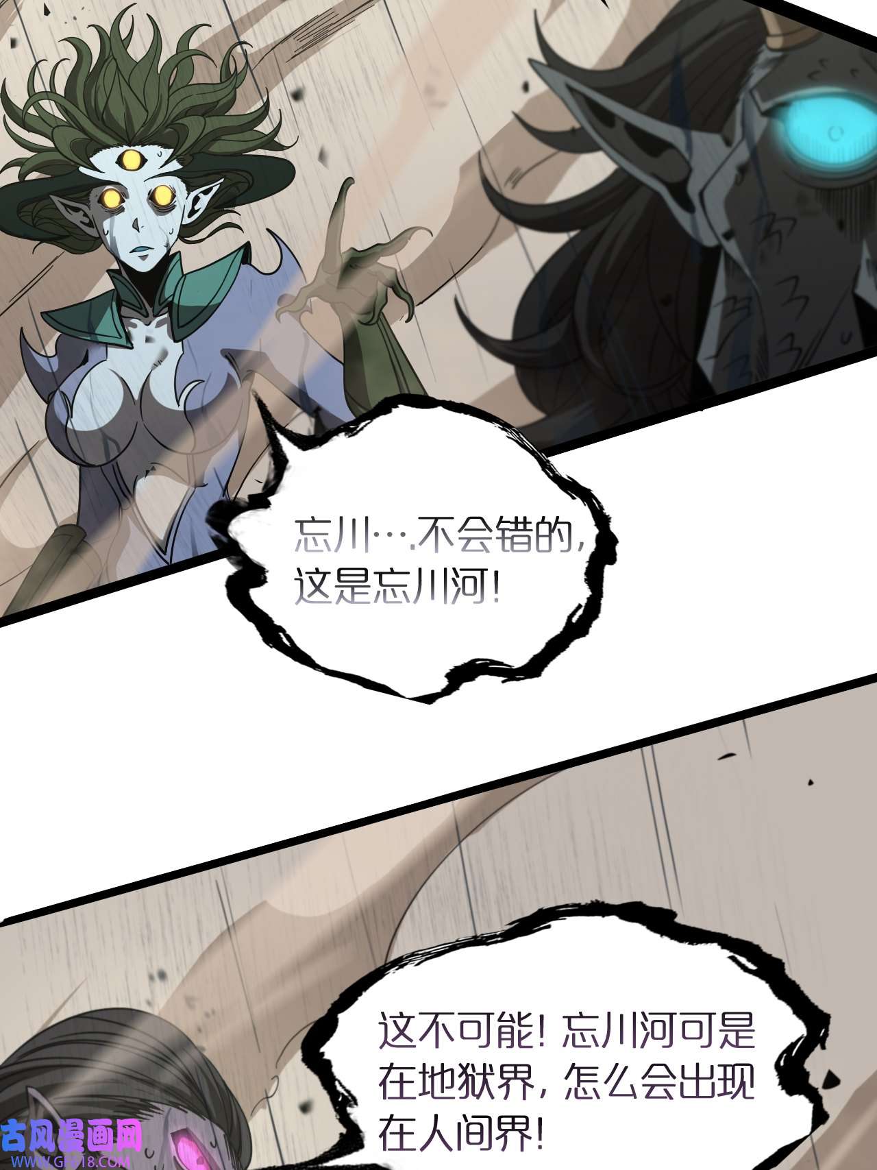 诸界末日在线第26话 第一课
