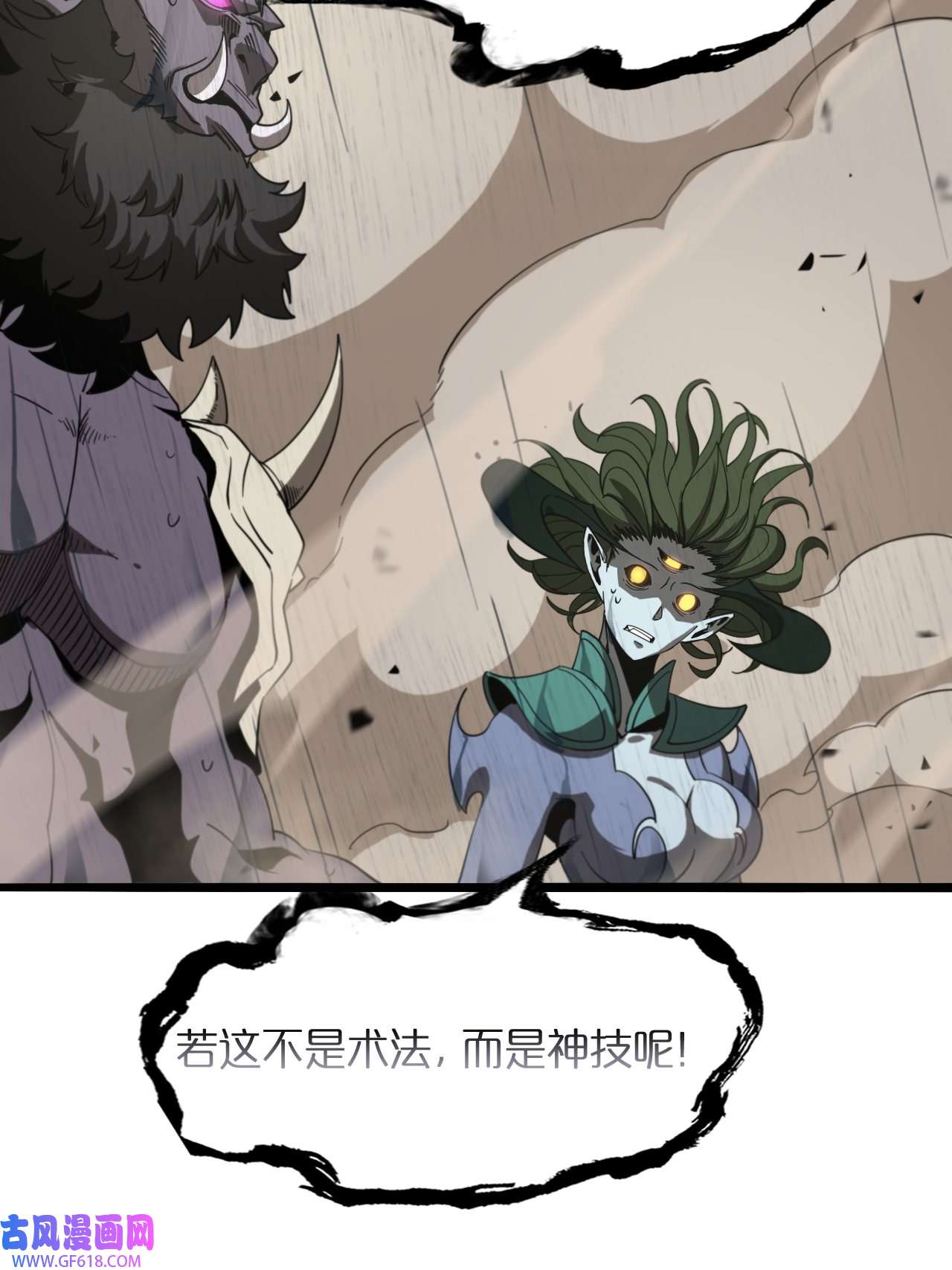 诸界末日在线第26话 第一课