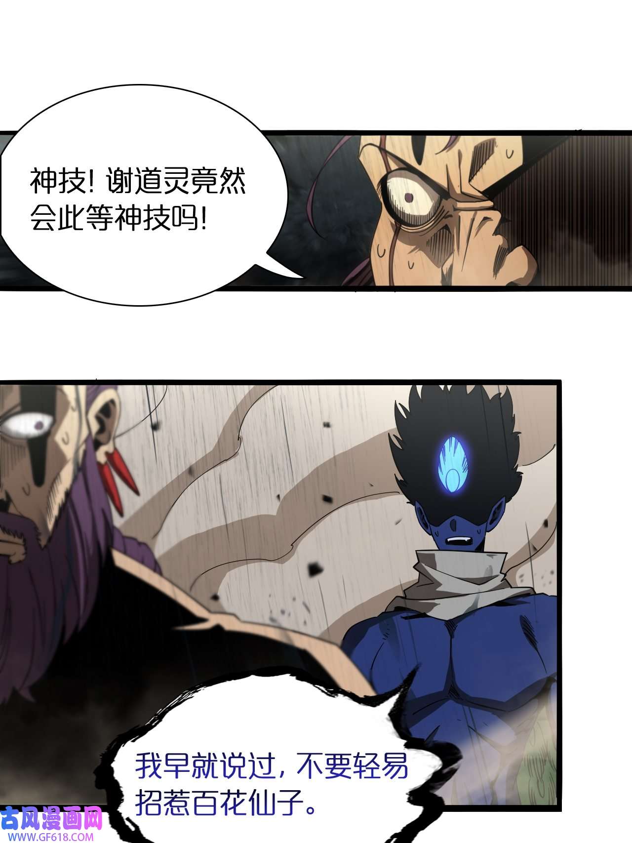 诸界末日在线第26话 第一课